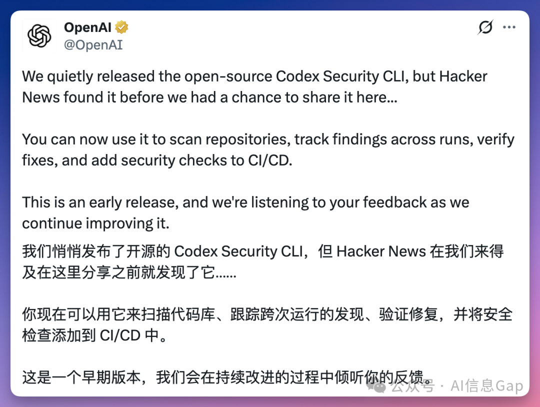 OpenAI 开源安全工具:3 行命令自动扫漏洞