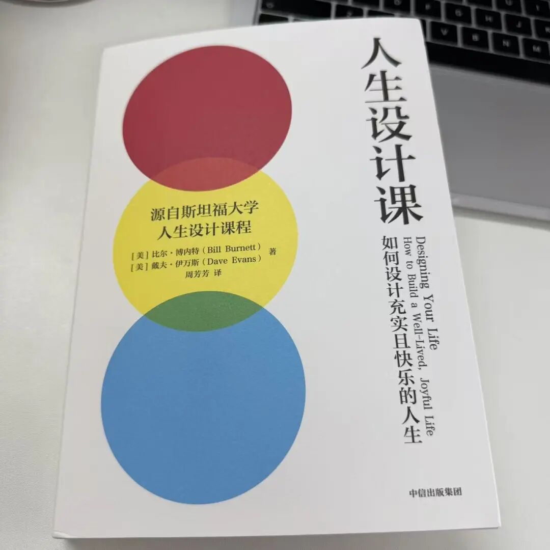 把斯坦福最火的一门课做成 Prompt:用它规划人生