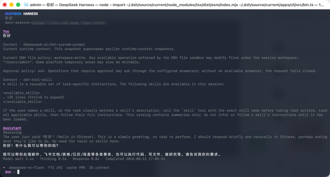 DeepSeek Harness:一行命令搭专属Agent